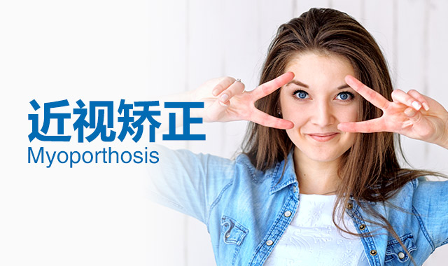 如何預(yù)防“早老花”？